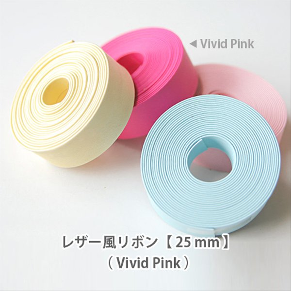 レザー風パステルカラーリボン【 25mm 】Vivid pink / ビビッドピンク
