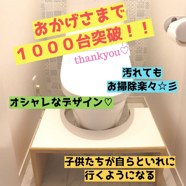 木製トイレ台　子供雑貨/トイレトレーニング/踏み台/トイレ雑貨