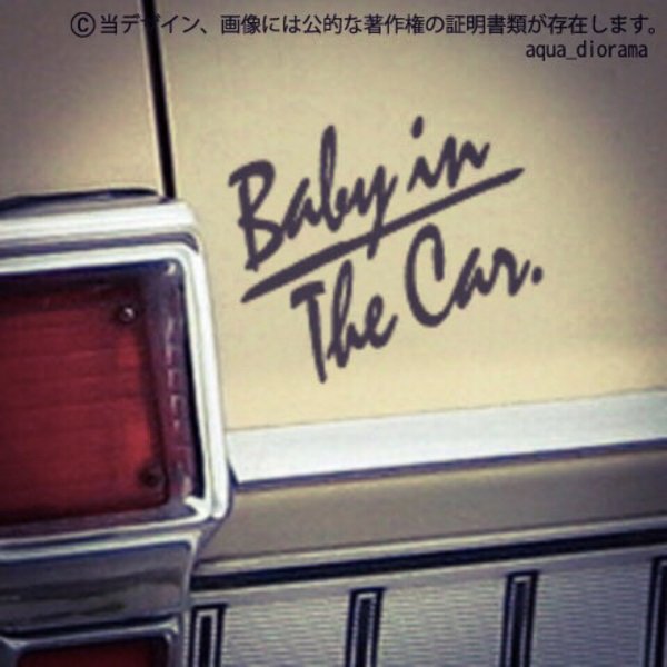 BABY IN CAR:イタリックデザイン