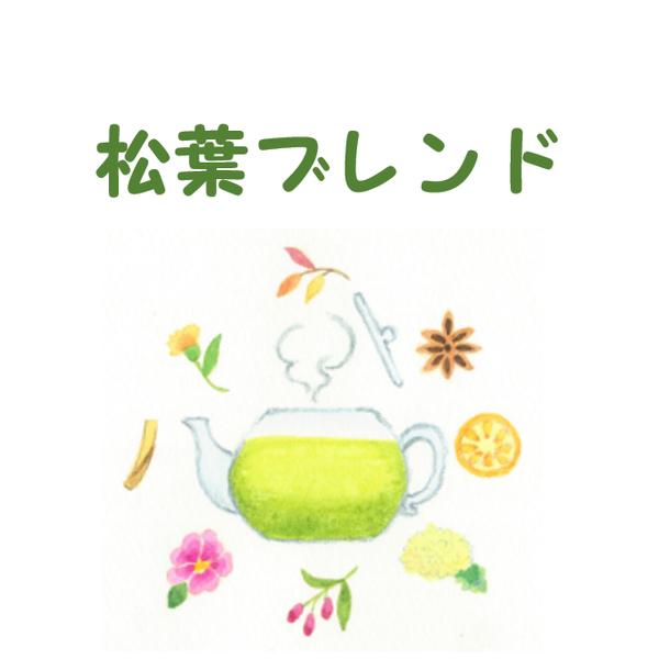 松葉ブレンド〔松葉茶ブレンド〕