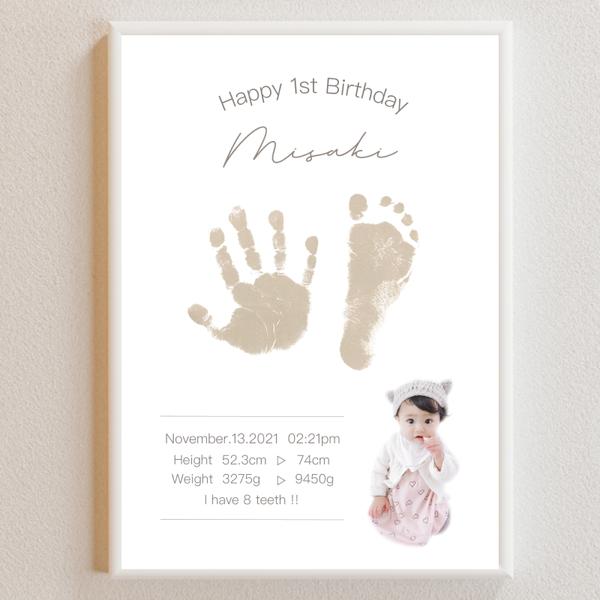 手足形のお色お選び頂けます♩バースデーポスター　1歳誕生日　ベビーポスター　手形足形