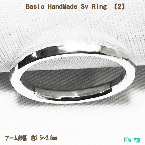 ベイシック ２　リング【受注製作】Basic  HandMade  Silver  Ring 　シルバー　925　ペアリング【3号から25号まで】atpring1282