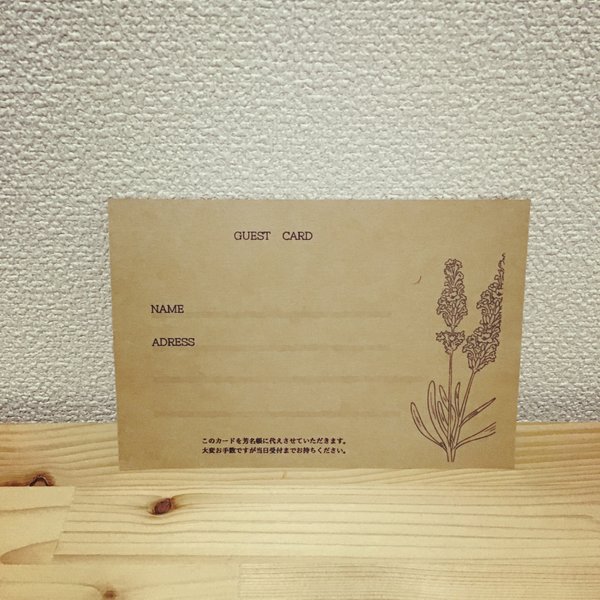 ゲストカード イラストのハンドメイド 手作り通販 Minne 日本最大級のハンドメイドサイト ゲストカード イラストのハンドメイド 手作り通販 Minne 日本最大級のハンドメイドサイト