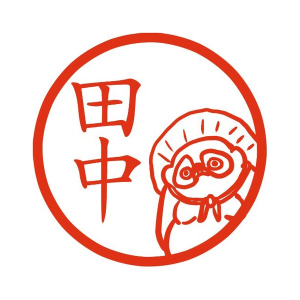 たぬき はんこのハンドメイド 手作り通販 Minne 日本最大級のハンドメイドサイト たぬき はんこのハンドメイド 手作り通販 Minne 日本最大級のハンドメイドサイト