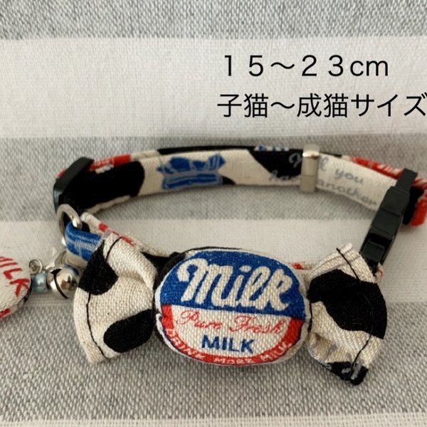 [ラスト一点] MILKキャンディの首輪🐮🍼(黒)15-23cm