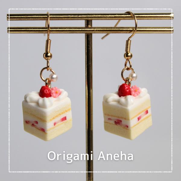 人気✨こだわりの 苺 ショートケーキ 🍓（ピアス / イヤリング/チャーム/ストラップ/キーホルダー） ミニチュア スイーツ フェイクフード 揺れる 