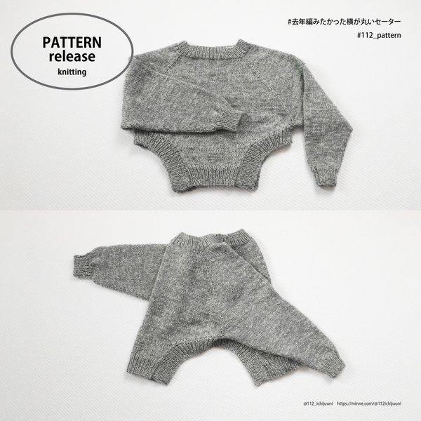 [DL編み図]去年編みたかった横が丸いセーター／knitting