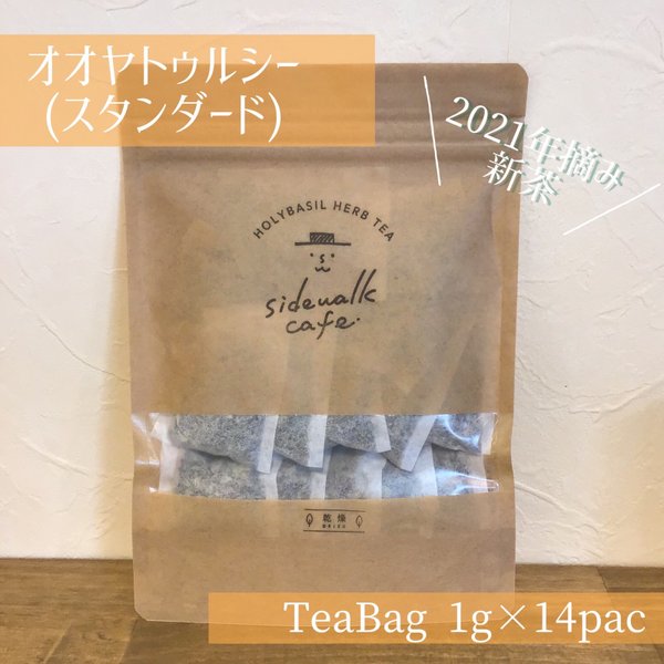 【2023年摘み新茶】ホーリーバジルティー  スタンダード(乾燥) TeaBag 1g×14pac