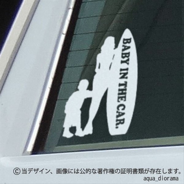 BABY IN CAR/サーファーデザイン