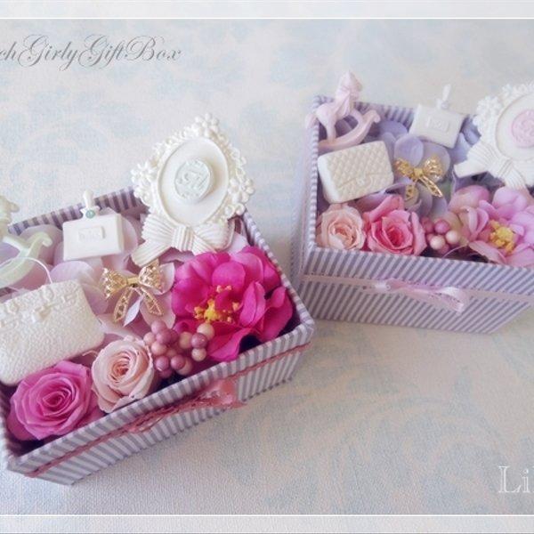 FrenchGirly♡ギフトＢＯＸ♡セレクトオーダー