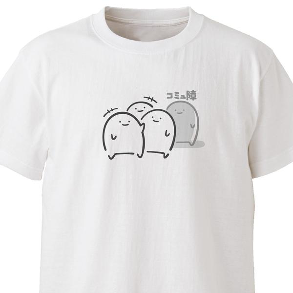 コミュ障【ホワイト】ekot Tシャツ <イラスト：店長 里一磨＞