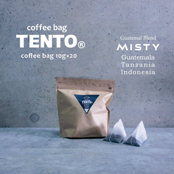 【コーヒーバッグ】△coffee bag TENTO 20bags　業務用△Misty(グアテマラブレンド・ミスティ）