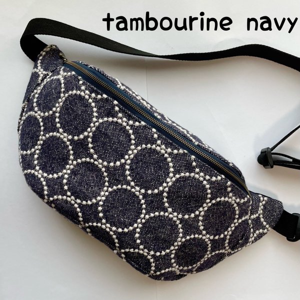 【受注製作】ミナペルホネン   tambourine navy ハンドメイドボディバッグ