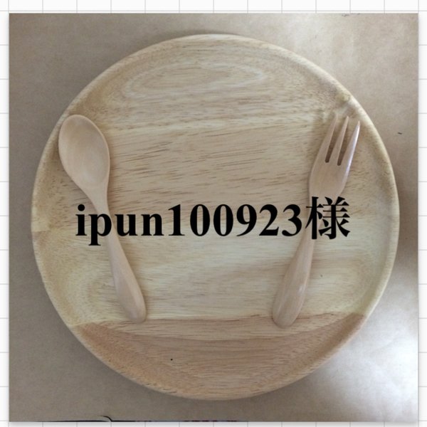 ipun100923様 専用