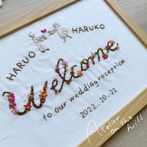 ◎送料無料◎A4サイズ オーガニックコットン 刺繍ウェルカムボード「Welcome」