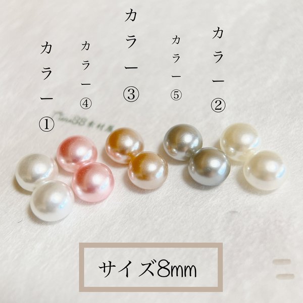 送料込み【30個】樹脂パール　大mix8mm 771# ① 〜⑤ネイルパーツ　