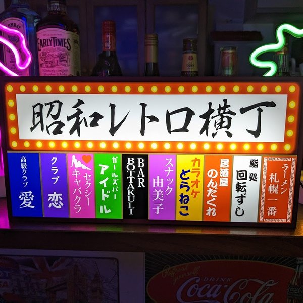 【Lサイズ】ネオン街 夜の街 雑居ビル スナック パブ クラブ カラオケ ラーメン 昭和レトロ 看板 置物 雑貨 ライトBOX 電飾看板 電光看板