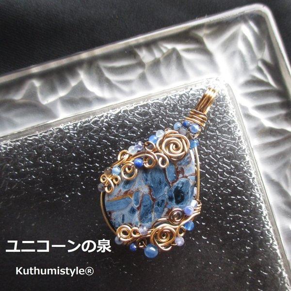 ブルーピーターサイトペンダント（ワイヤージュエリー☆ワイヤーアクセサリー☆ワイヤーラッピング天然石ネックレス☆KuthumistyleⓇ☆クツミスタイル☆only minne ）