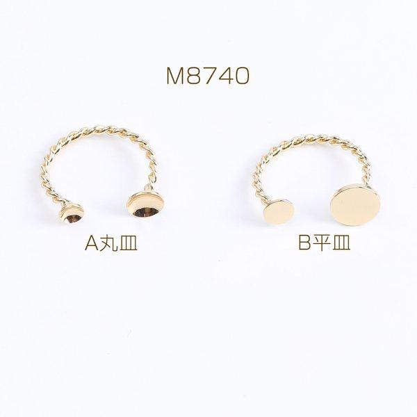 M8740-A  6個  デザインデコリング 丸皿 平皿 ゴールド 3X（2ヶ）