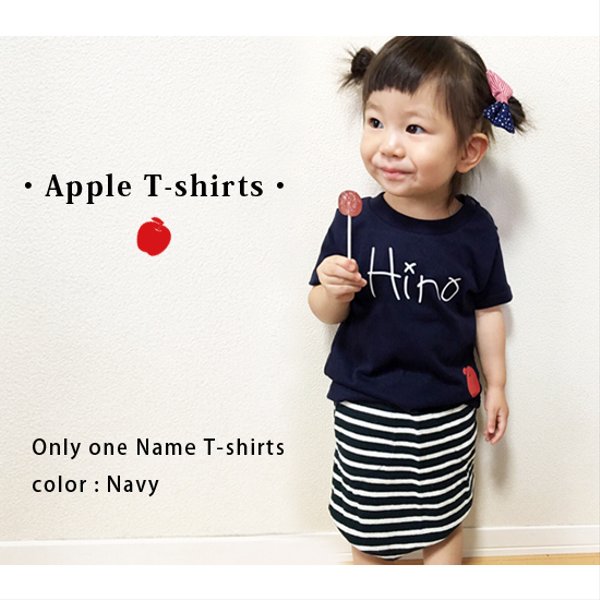  Tシャツ 男の子 女の子　名前入り＊りんごTシャツ【ネイビー】出産祝い プレゼント 誕生日 子供 名入れ Tシャツ