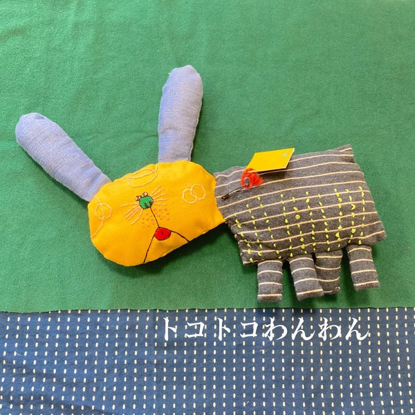 刺繍ぬいぐるみ　トコトコわんわん