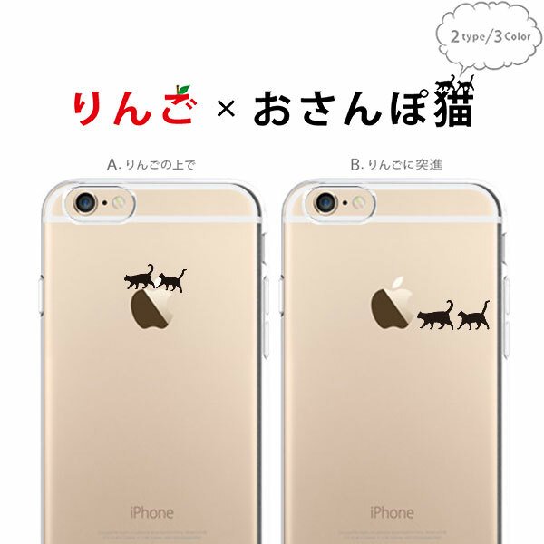 りんご×おさんぽネコ 猫 iPhoneケース スマホケース iPhone15〜 