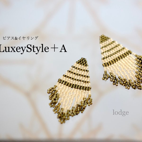 【ピアス&イヤリング】lodge