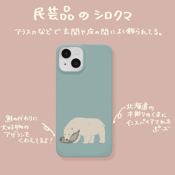 民芸品のシロクマiPhoneケース