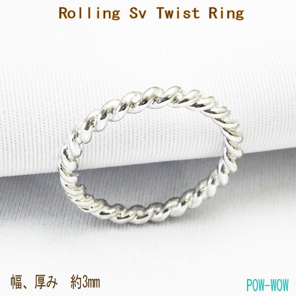 Rolling Sv Twist Ring【受注製作】ツイスト　シルバーリング　ペアリング　925【サイズ　1号～30号まで】　atpring136