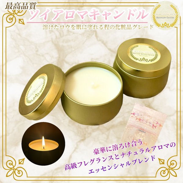 [選べる19の香り] ソイアロマキャンドル 4オンス缶 /4oz Can Soy Aroma Candle