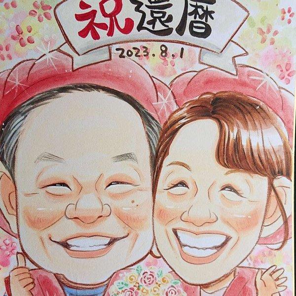 似顔絵 プレゼント  可愛い 還暦 長寿 記念 お祝い 敬老の日 色紙