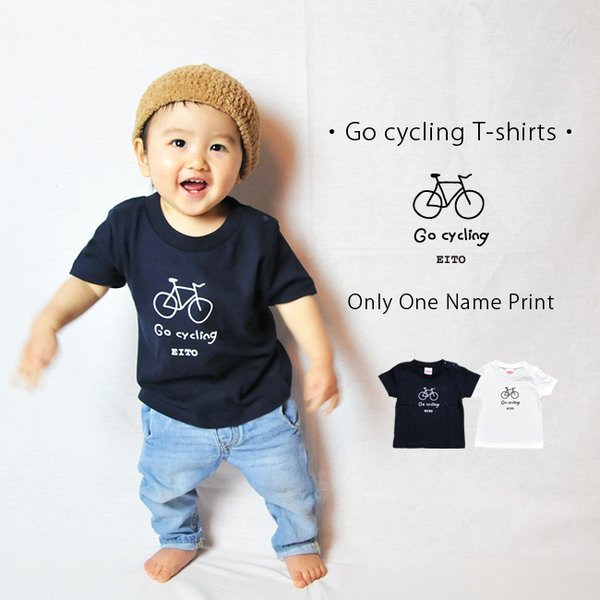 名前入り Tシャツ 男の子 女の子 出産祝い　お名前入り＊go cycling Tシャツ　プレゼント 誕生日 子供 名入れ Tシャツ