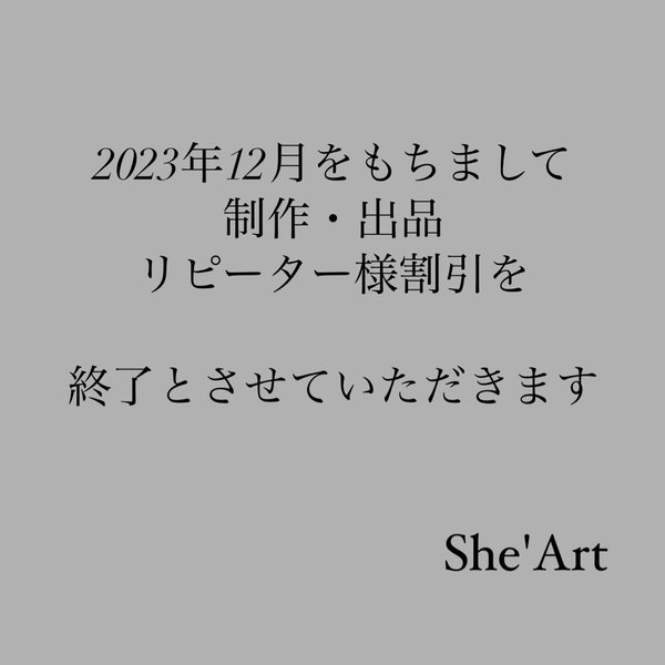 ●制作・出品・終了のお知らせです●