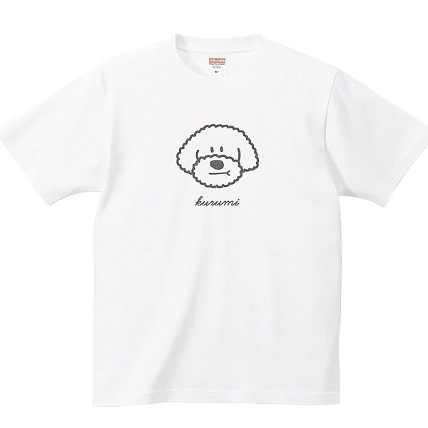 【名入れ】 トイプードル Tシャツ 男の子 プリント 印刷 グッズ  ｔシャツ tシャツ イラストレーター オリジナル オーダー 犬