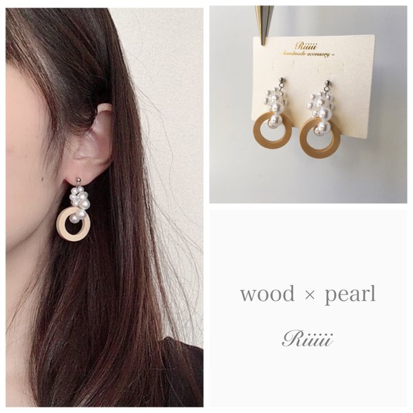 wood×pearl R-44