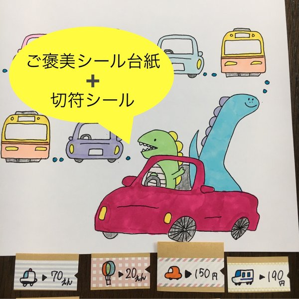シール ディズニー おもちゃのハンドメイド 手作り通販 Minne 日本最大級のハンドメイドサイト シール ディズニー おもちゃのハンドメイド 手作り通販 Minne 日本最大級のハンドメイドサイト