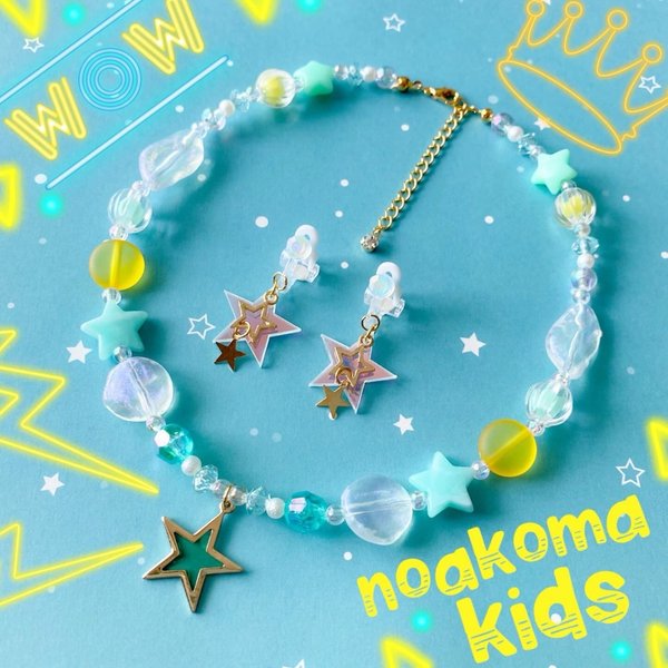 little princess＊ STAR - yellow × mint ☆ キッズイヤリング キッズネックレス セット ＊ 女の子 プレゼント キッズアクセサリーセット 贈り物 誕生日 子ども 星