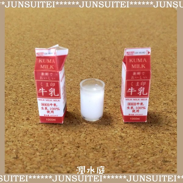 M-018 ミニチュア牛乳(赤)・3点セット(送料無料)