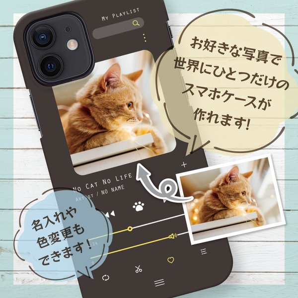 オーダーメイド　スマホケース　うちの子デザイン