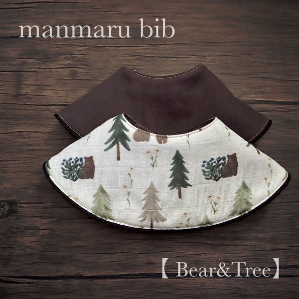 manmaru bib 【-Bear&Tree-】