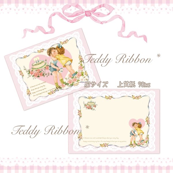 Teddy Ribbon * chu♡メモ♡