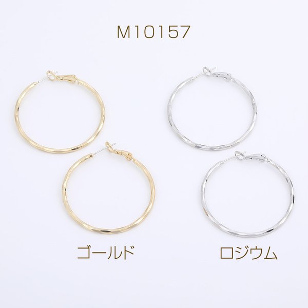 M10157-R  3对  デザインフープピアス 2×41mm  3X（1ペア）