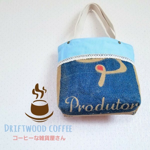 セール中✨【コーヒーなカジュアルミニトート☕(ブラジル「Produtor」】