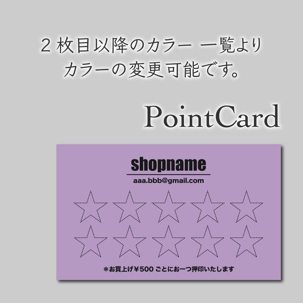 100枚 スタンプカード ポイントカード