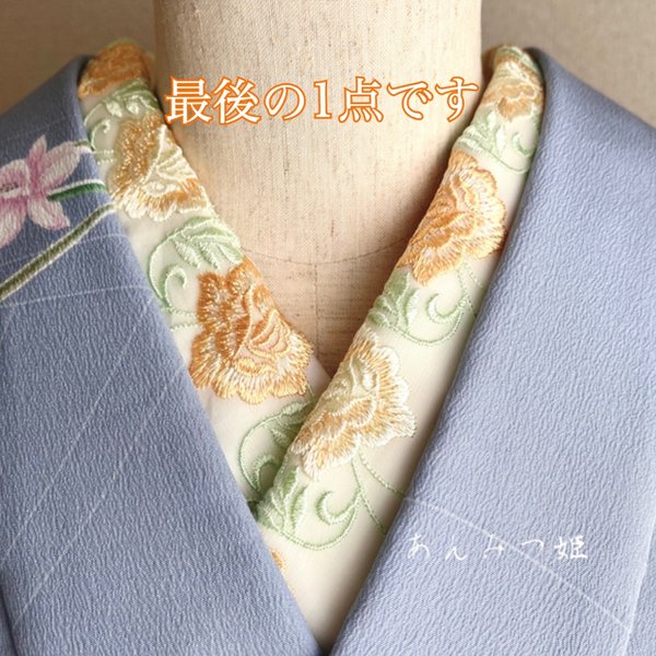 洗える刺繍半衿 山吹色グラデーション【ラスト】