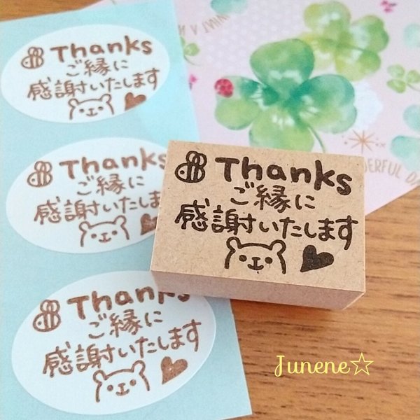 Thanks楕円シールはんこ(ご縁に感謝くま)