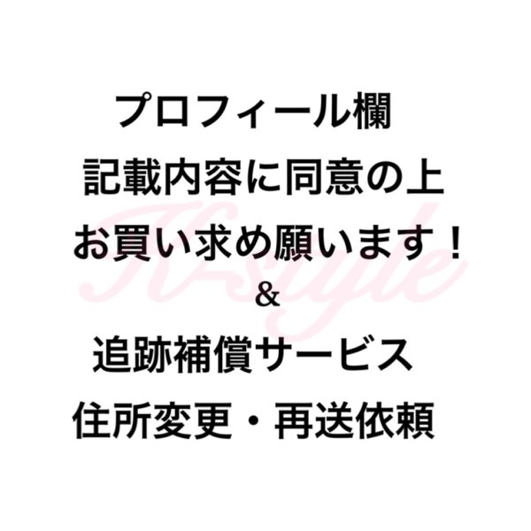 【必読】追跡補償・再送・送り先変更 手続き