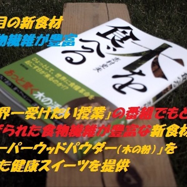 全商品50％OFF　半額セール開催　コロナウイルス長期化に伴い、お家で健康生活応援