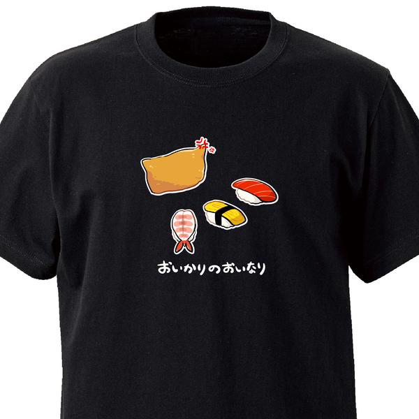 おいかりのおいなり【ブラック】ekot Tシャツ<イラスト：あるく>