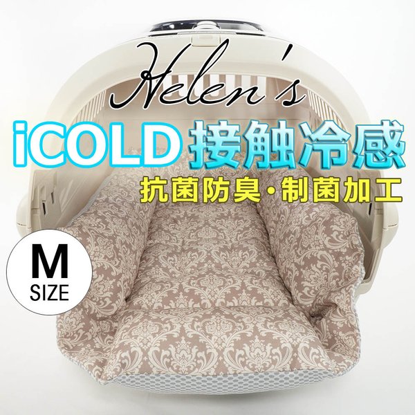 【送料*無料】🌺ペットが喜ぶ 夏用キャリークッションベッド iCOLD 接触冷感 ダマスク ベージュ Mサイズ